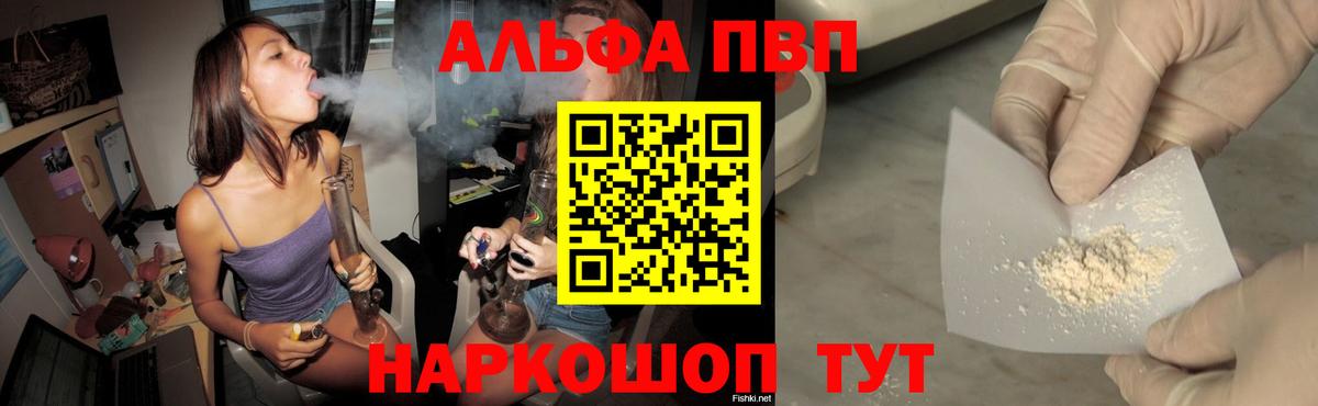 Альфа ПВП мука Елец