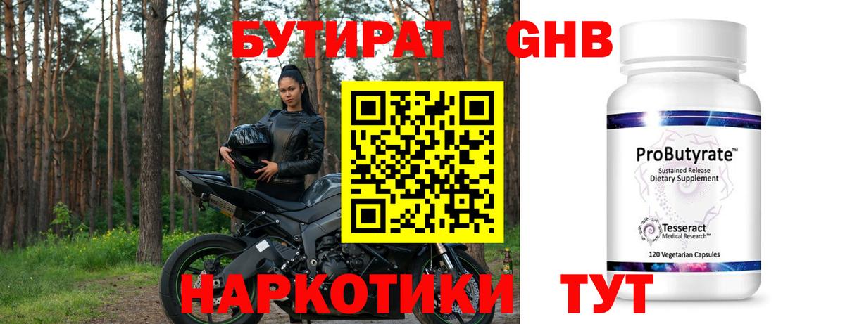 БУТИРАТ BDO 33% Елец