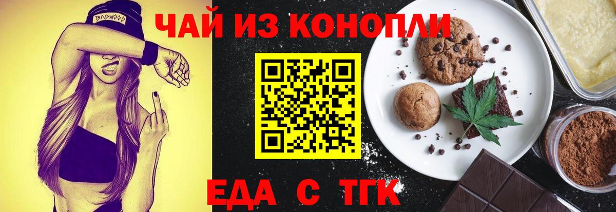 Cannafood конопля  Вход с VPN  Елец 