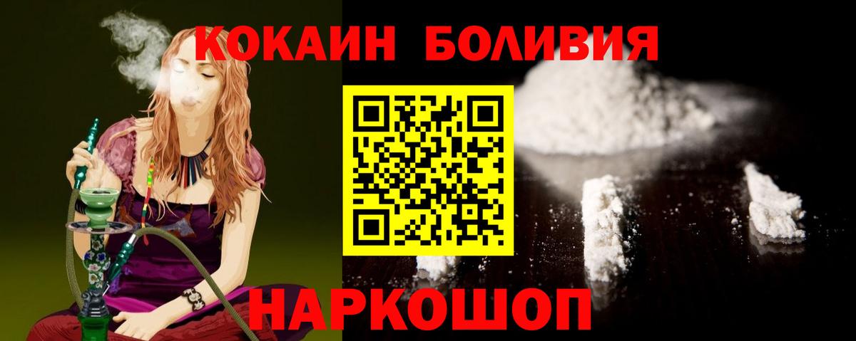 Кокаин 99%  Вход с VPN  Кокаин Fish Scale  Елец 