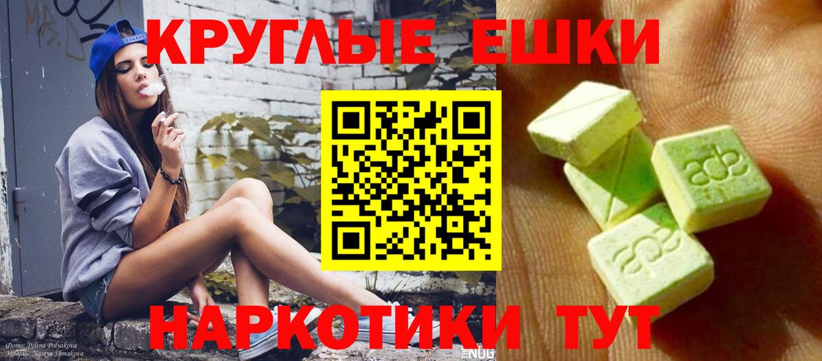 ЭКСТАЗИ круглые  Вход с VPN  Экстази mix  ОМГ ОМГ маркетплейс  Елец 