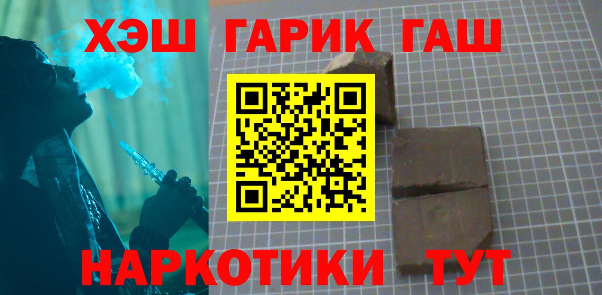 Гашиш убойный Елец