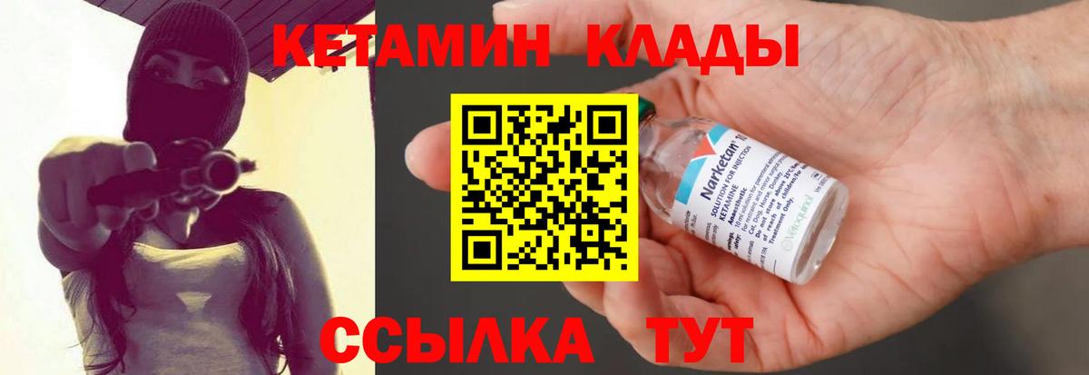 Елец  мориарти Telegram  КЕТАМИН VHQ  Вход с VPN  Кетамин ketamine 