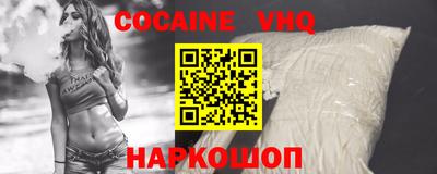 COCAINE Ливны