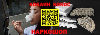COCAINE Ливны