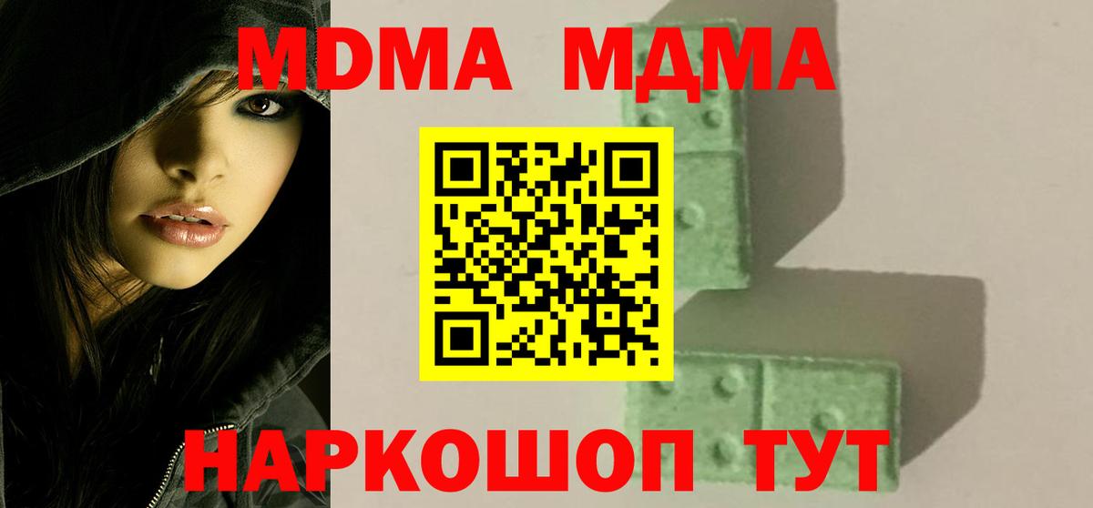 МДМА Molly  МДМА  Елец  MDMA молли  Вход с VPN 