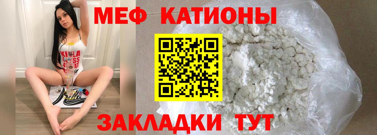 Мефедрон мяу мяу  Вход с VPN  МЕФ  Меф  Елец 