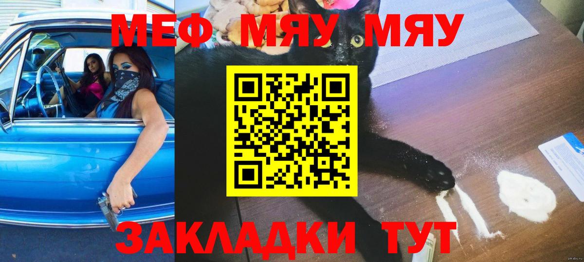 Мефедрон кристаллы Елец