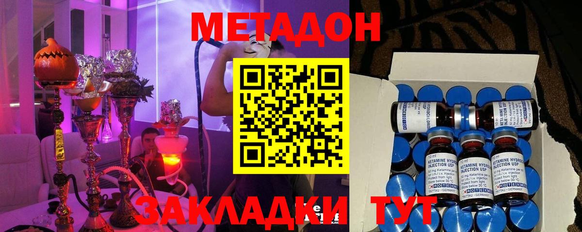 Метадон VHQ Елец