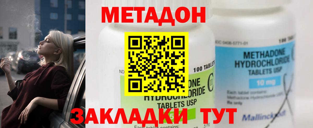 Метадон мёд  Вход с VPN  дарк нет наркотические препараты  Елец 