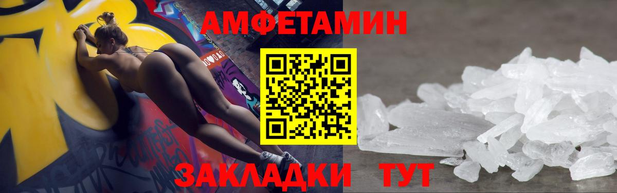 МЕТАМФЕТАМИН пудра  Вход с VPN  МЕТАМФЕТАМИН пудра  Елец 