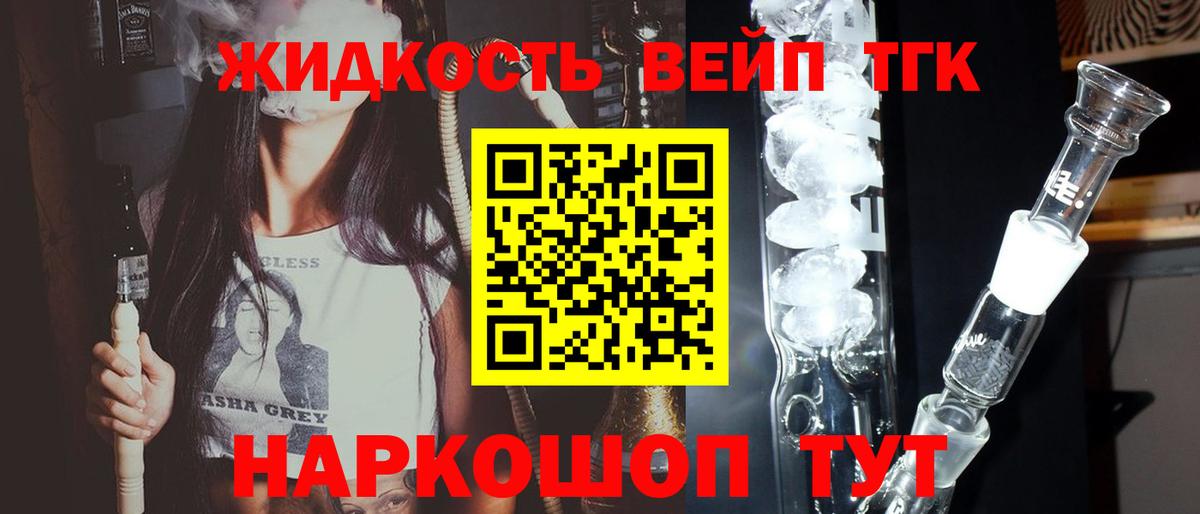 Елец  Дистиллят ТГК концентрат  закладка  ТГК вейп  Вход с VPN 